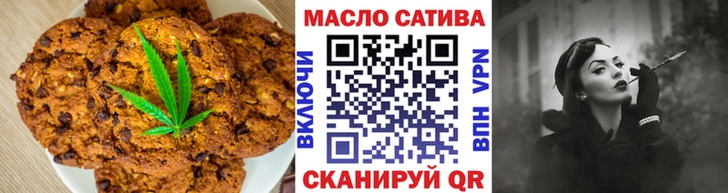 Печенье с ТГК марихуана  Купить где  Жигулёвск 