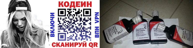 Кодеиновый сироп Lean напиток Lean (лин)  Купить закладки  Жигулёвск 