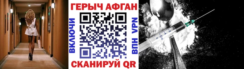 Купить закладки Жигулёвск Героин герыч
