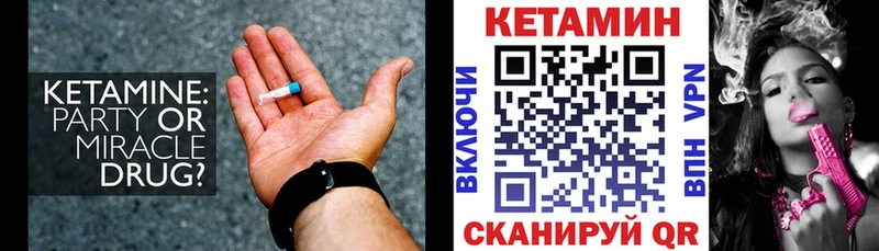 Купить закладки  Жигулёвск  КЕТАМИН ketamine 