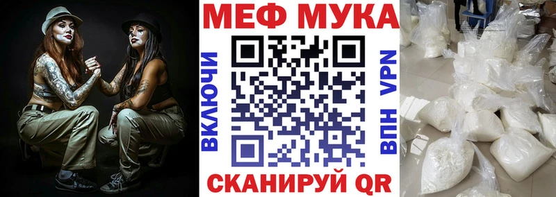 Купить где  Жигулёвск  МЕФ мяу мяу 