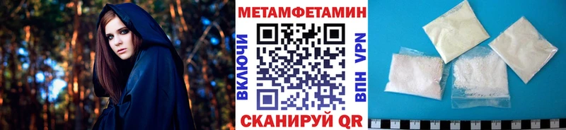 МЕТАМФЕТАМИН мет  Купить закладки  Жигулёвск 